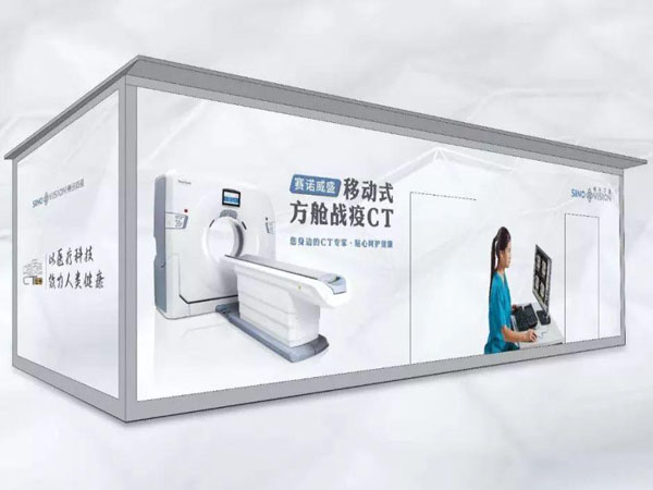 CT室方艙 可定制移動/固定